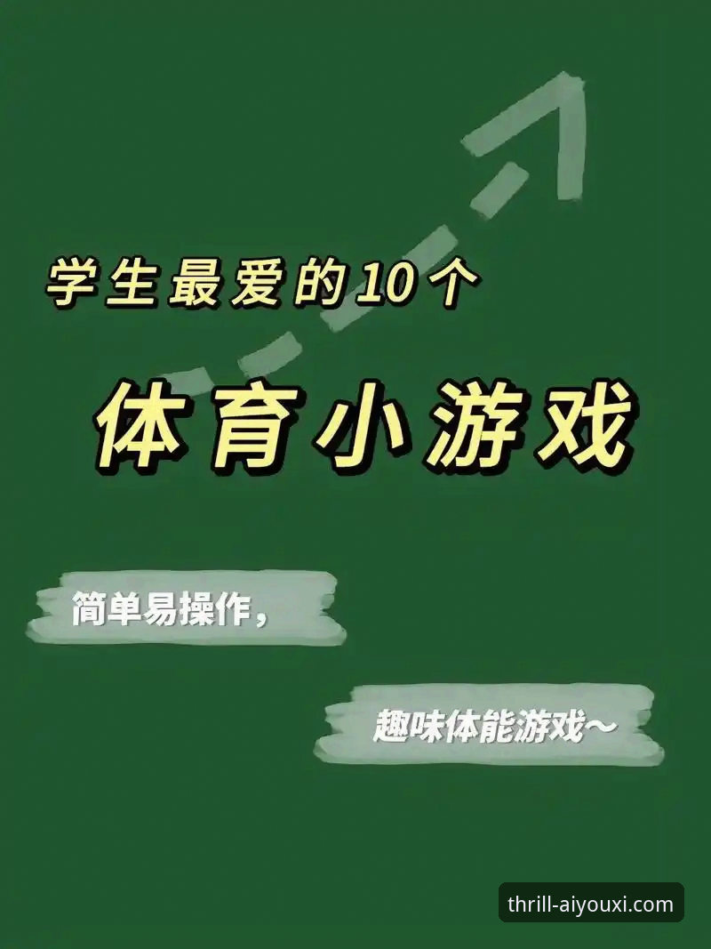 爱游戏体育正规吗 爱游戏体育真的正规吗?新手必看的5个关键点帮你解惑