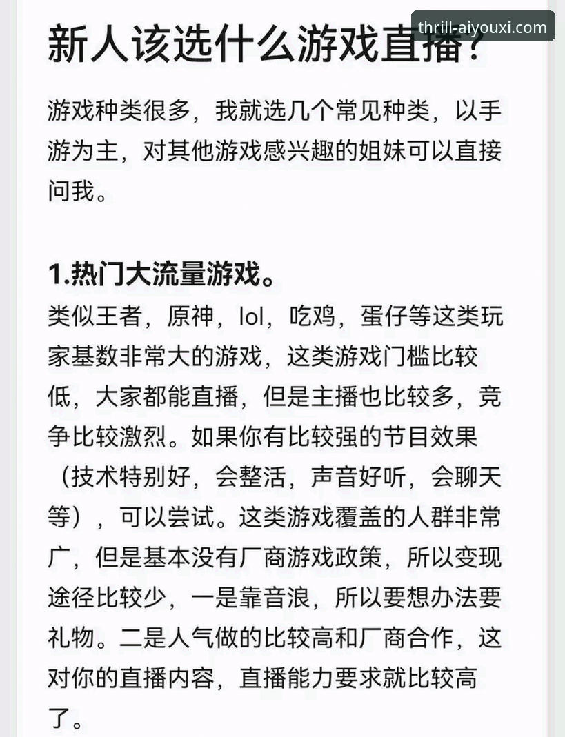 爱游戏体育激情之旅 实战派玩家分享:如何通过爱游戏体育平台开启你的激情电竞之旅