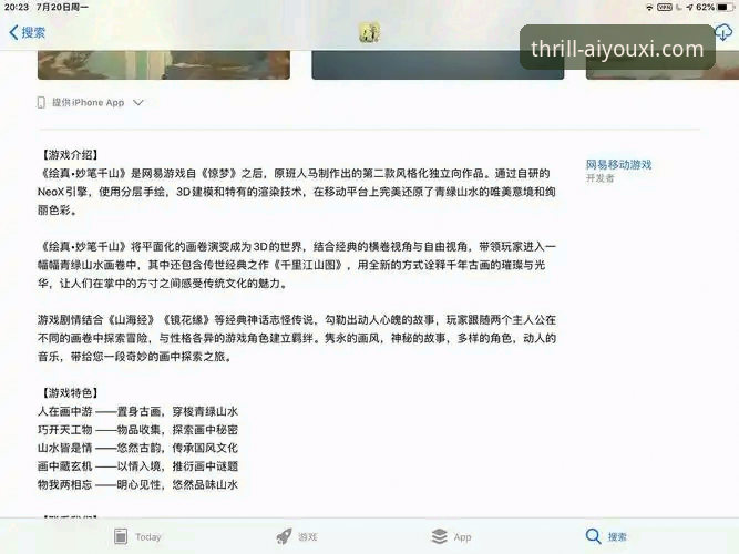 揭秘爱游戏体育最新版本下载失败背后的真相——这些创新方案你试过吗？