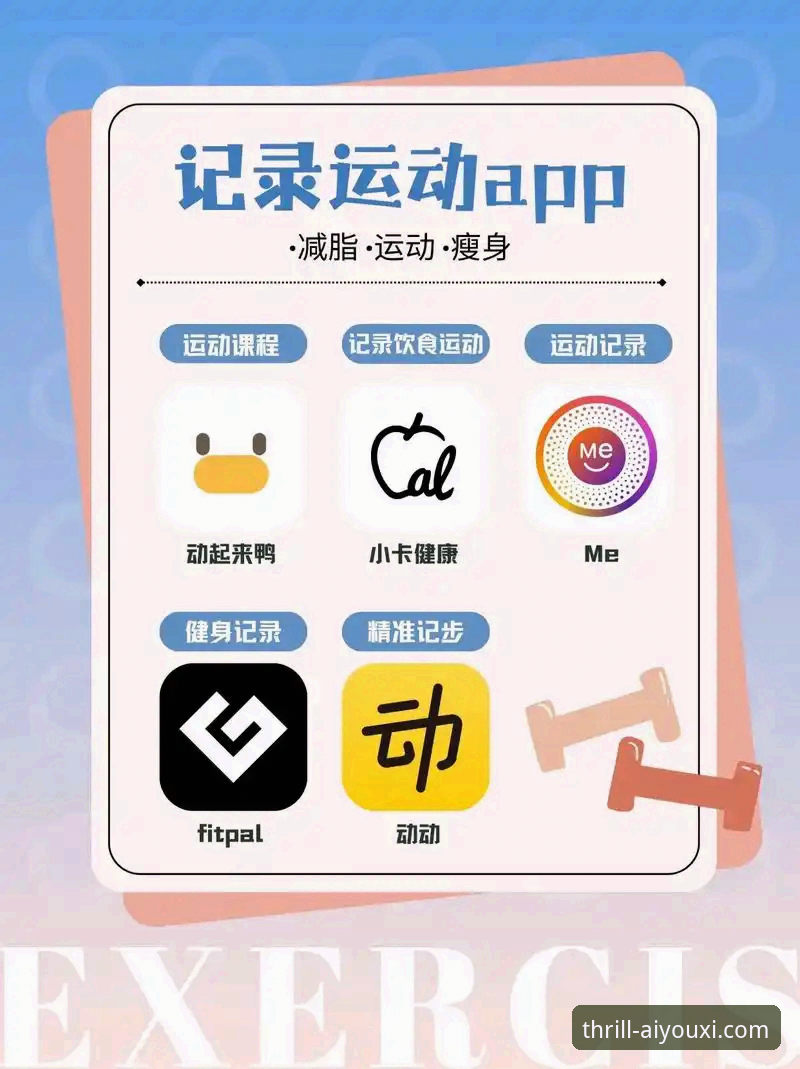 爱游戏体育平台App下载与安装详解