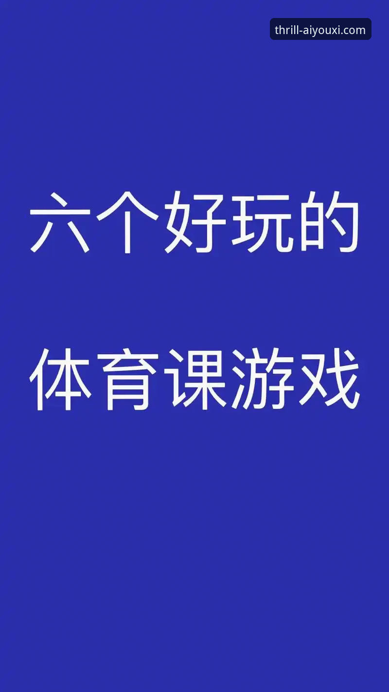 爱游戏体育平台的6大核心功能详解与使用技巧
