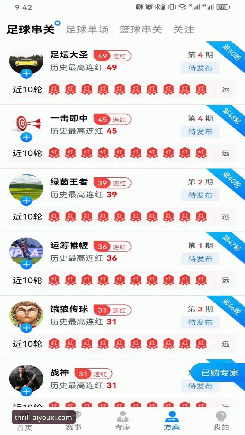 爱游戏体育平台登录与使用完整指南：从注册到电竞直播的深度解析